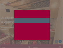 Tablet Screenshot of althaiahotel.gr